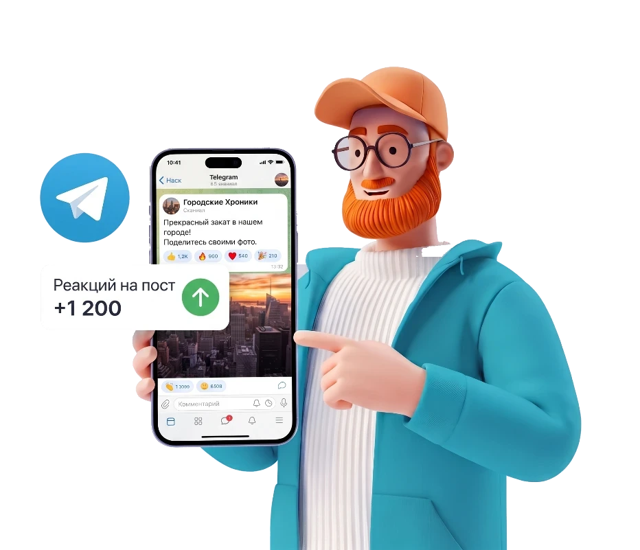 Реакции на запись в Telegram: пост канала с реакциями