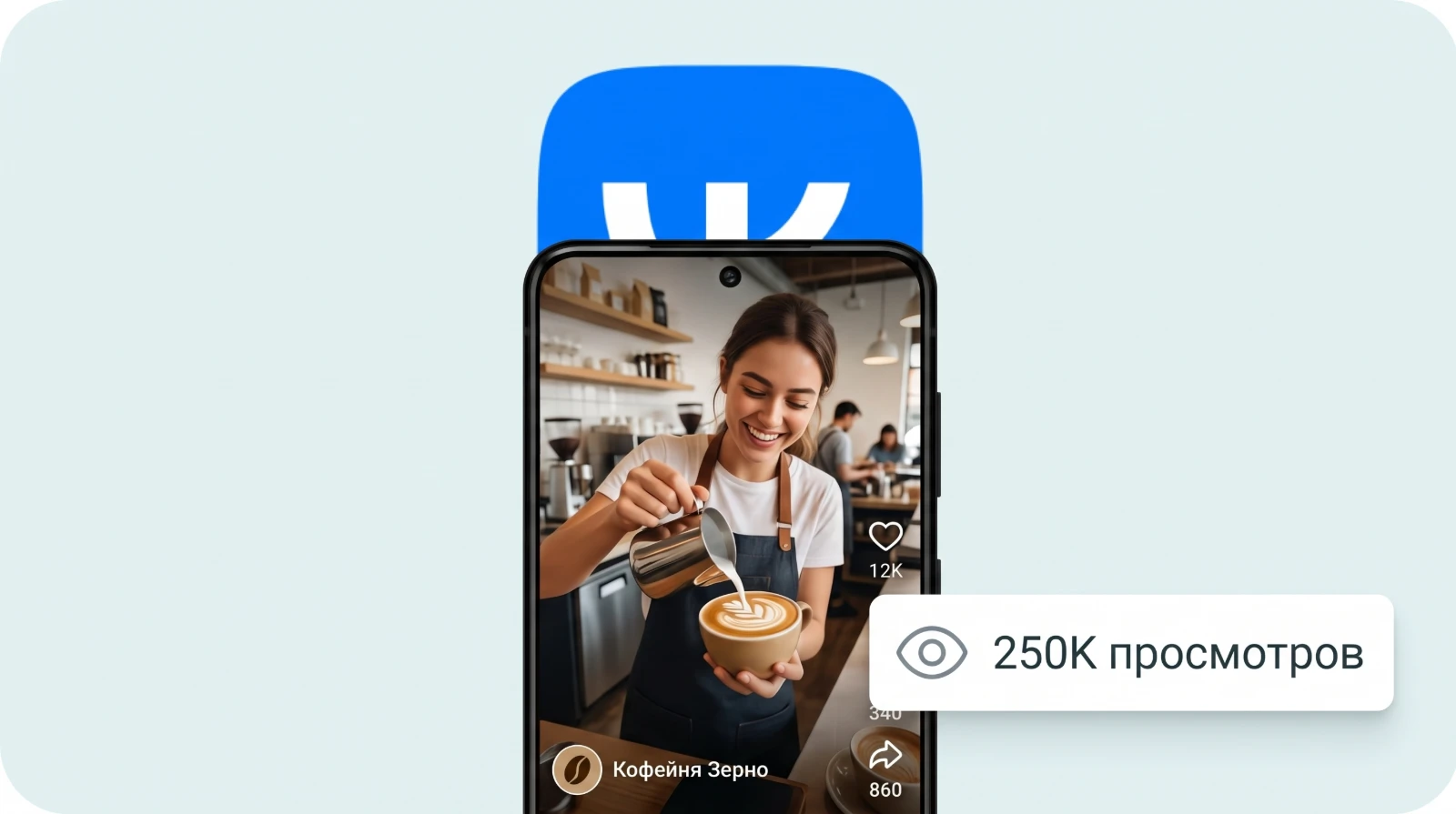 Клип ВКонтакте с 250K просмотров