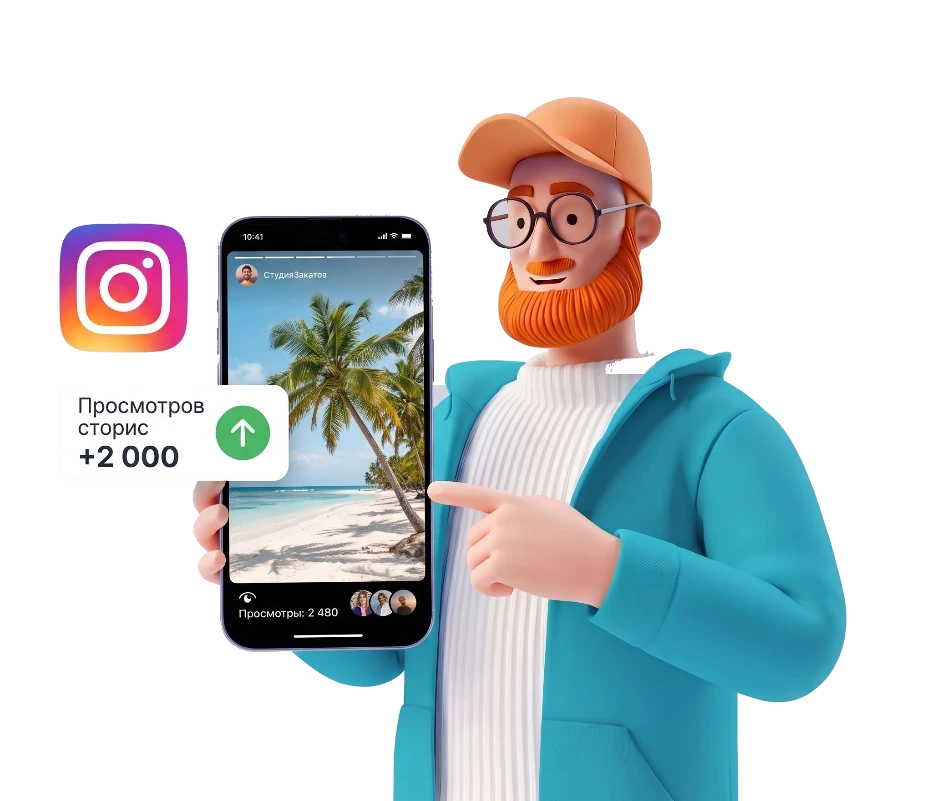 Просмотры сторис в Instagram: история с числом просмотров