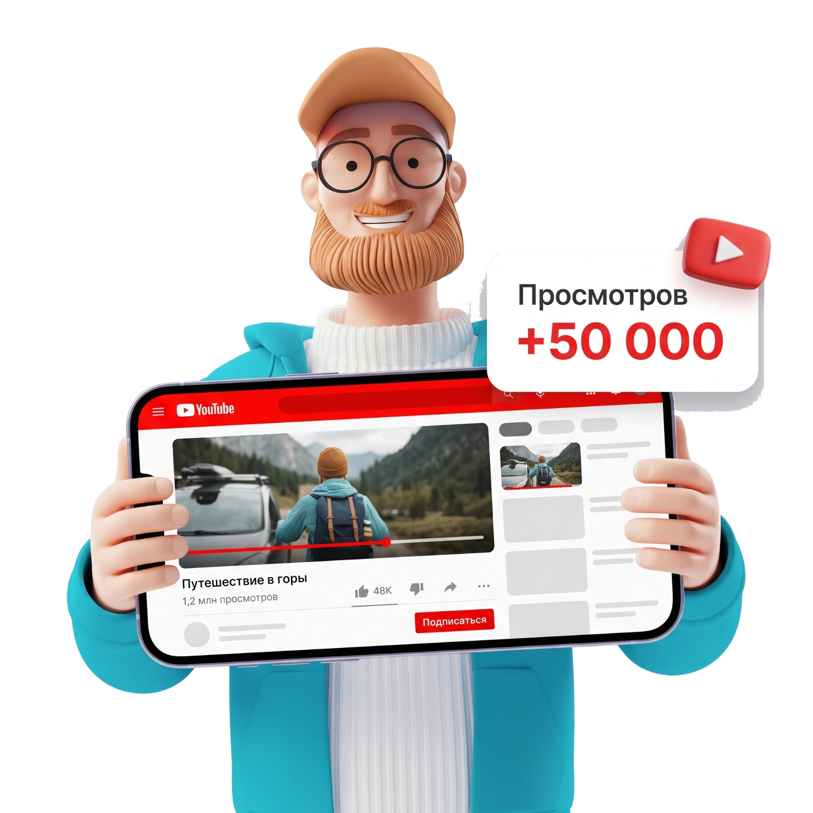 Накрутка YouTube: ролик на YouTube с просмотрами