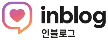 인블로그 - 대한민국 최저가 마케팅 서비스