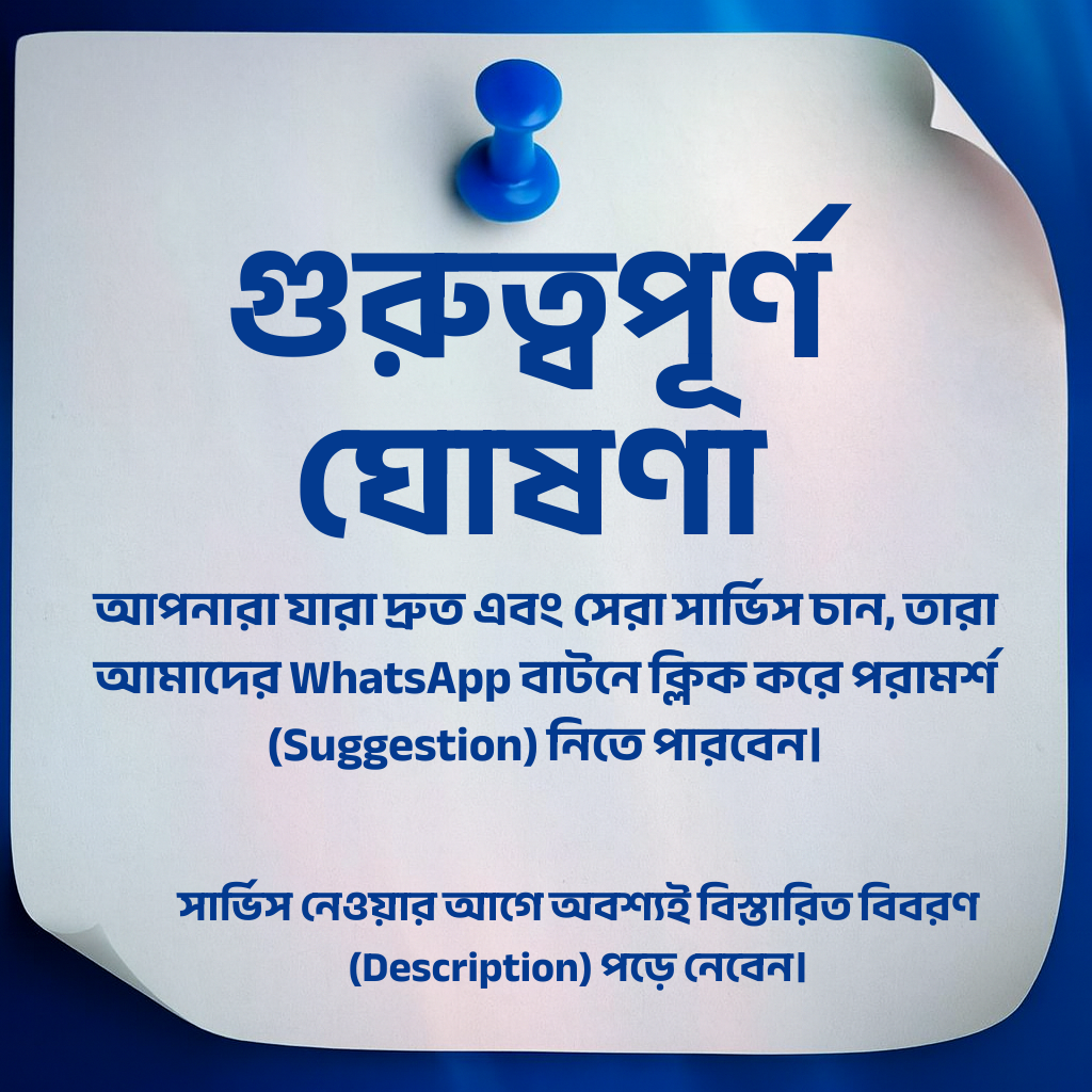 Announcement